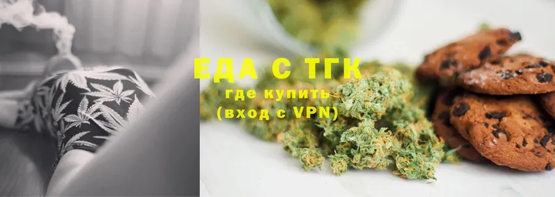 Печенье с ТГК конопля  Бузулук 