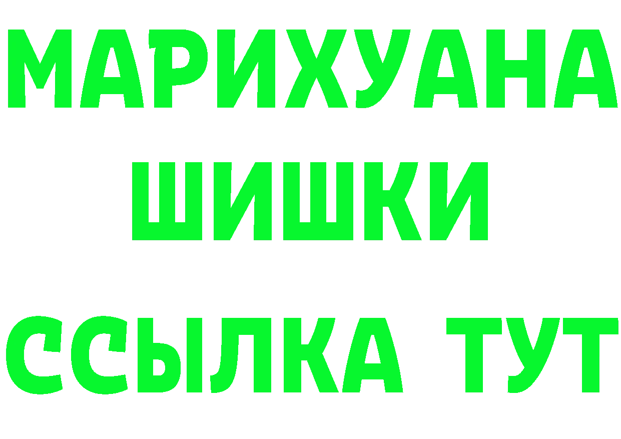 ГЕРОИН герыч ТОР маркетплейс МЕГА Бузулук